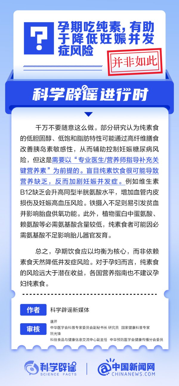 恒财网配资 孕期吃纯素 有助于降低妊娠并发症风险？