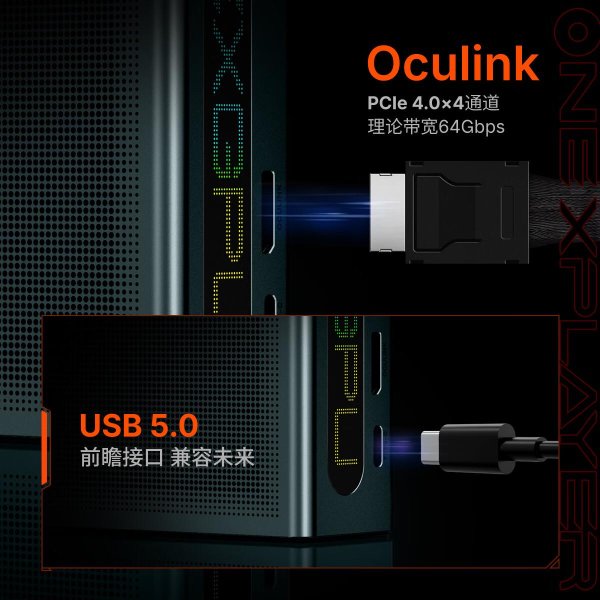 启泰网 ONEXGPU Lite 显卡坞海外物料确认所谓 \＂USB 5.0\＂ 实为 USB4 V2